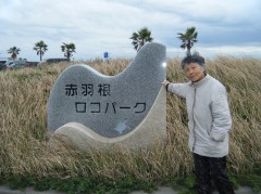 ②ロコステーション