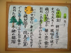 歌貼り絵スキー