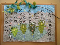 かえるの合唱