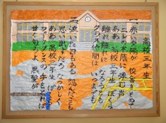 歌貼り絵　高校三年生