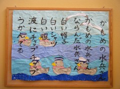 かもめの水兵さん歌貼り絵　