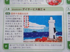 月刊デイ　二つ目