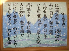 歌貼り絵　冬景色