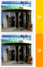 デイサービス赤石